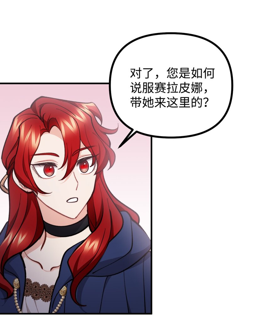 67 赛琳安息(1/2)-第68话