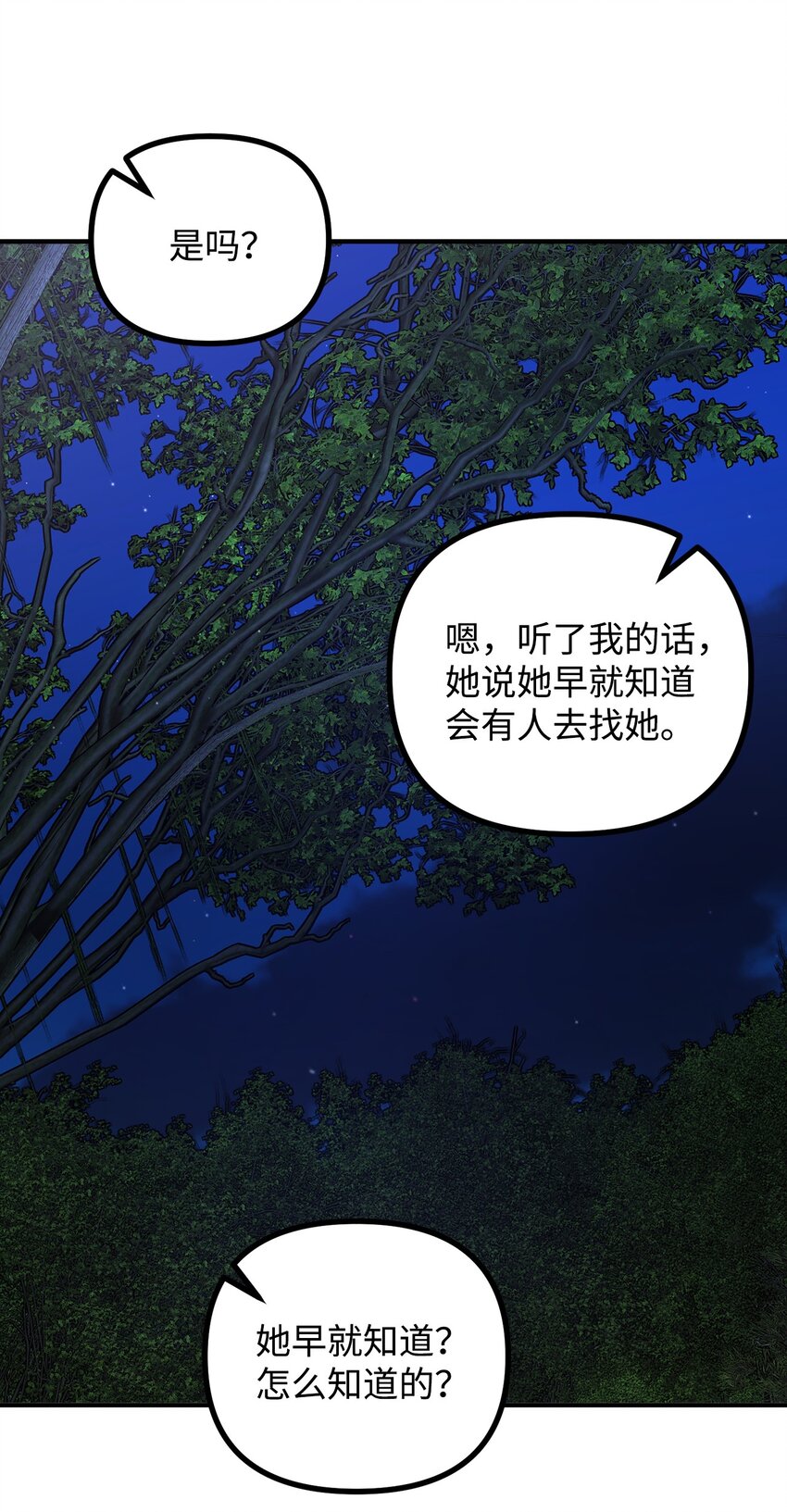 67 赛琳安息(1/2)-第68话