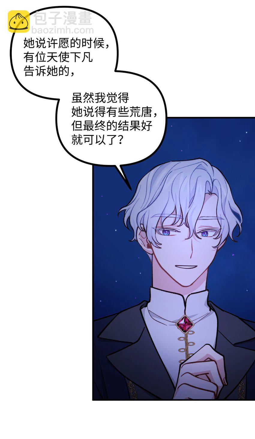 67 赛琳安息(1/2)-第68话