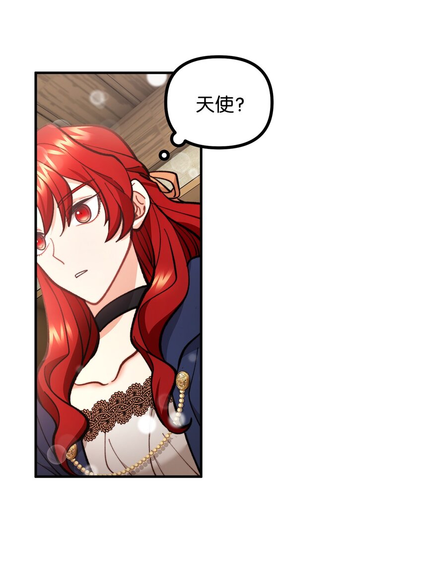 67 赛琳安息(1/2)-第68话