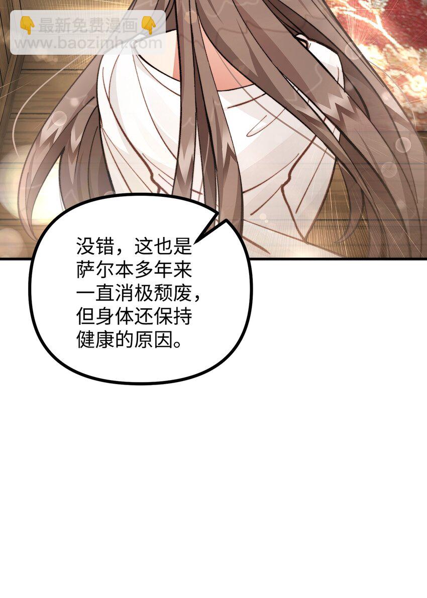 67 赛琳安息(1/2)-第68话