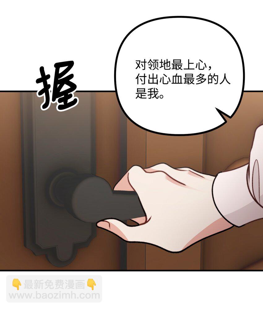 69 拒绝联姻(1/2)-第70话