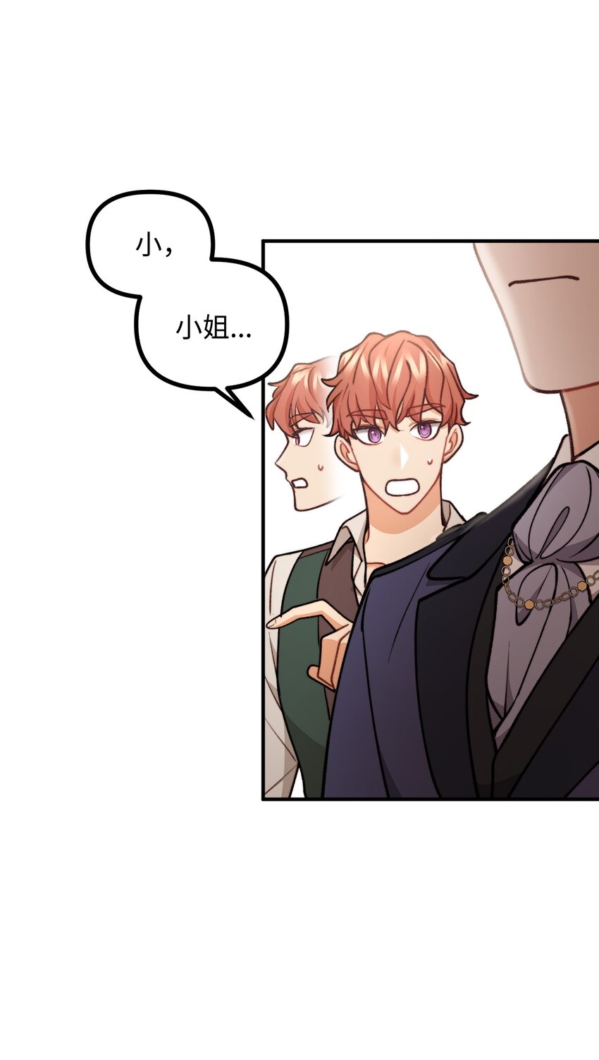 69 拒绝联姻(1/2)-第70话