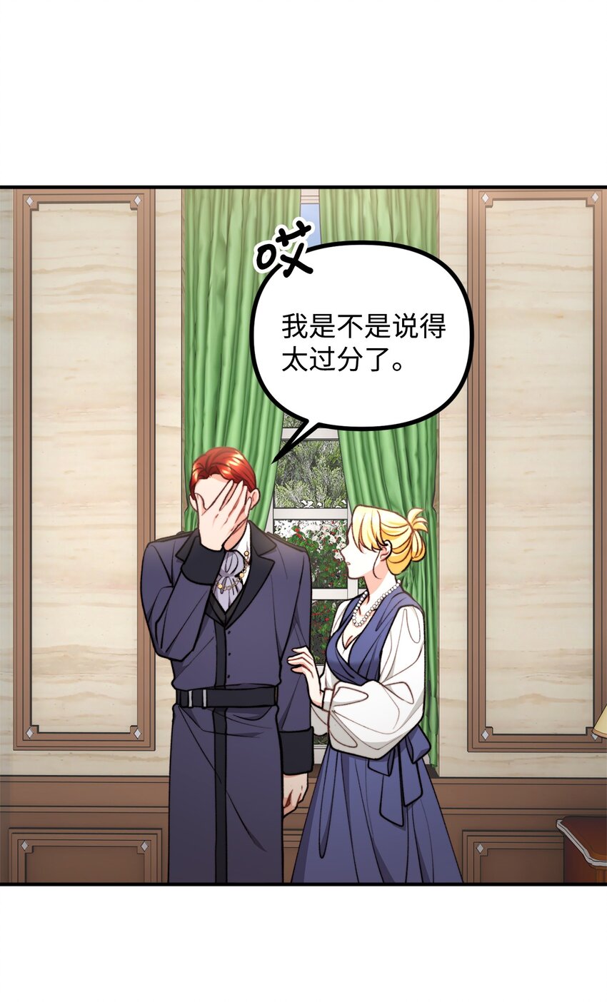 69 拒绝联姻(1/2)-第70话