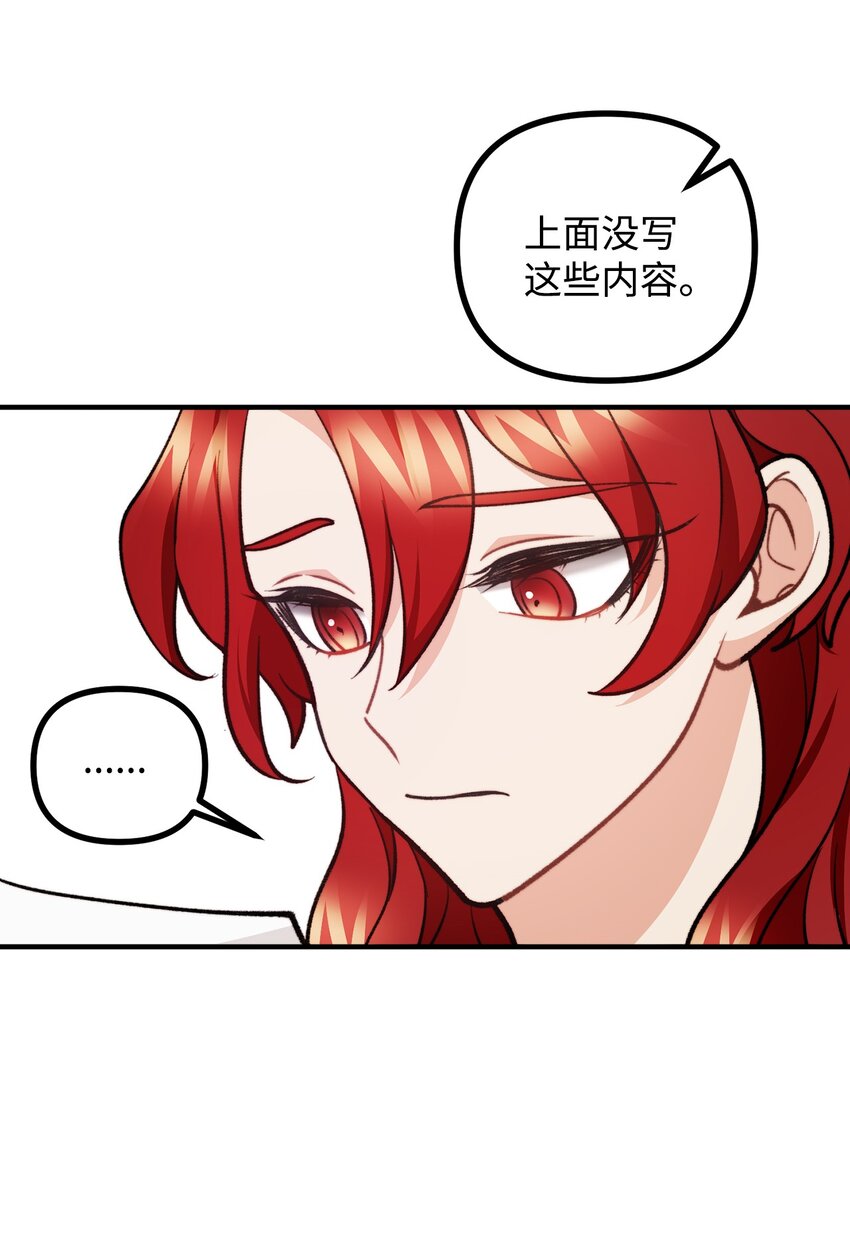 69 拒绝联姻(1/2)-第70话