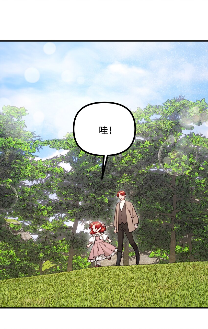 69 拒绝联姻(1/2)-第70话