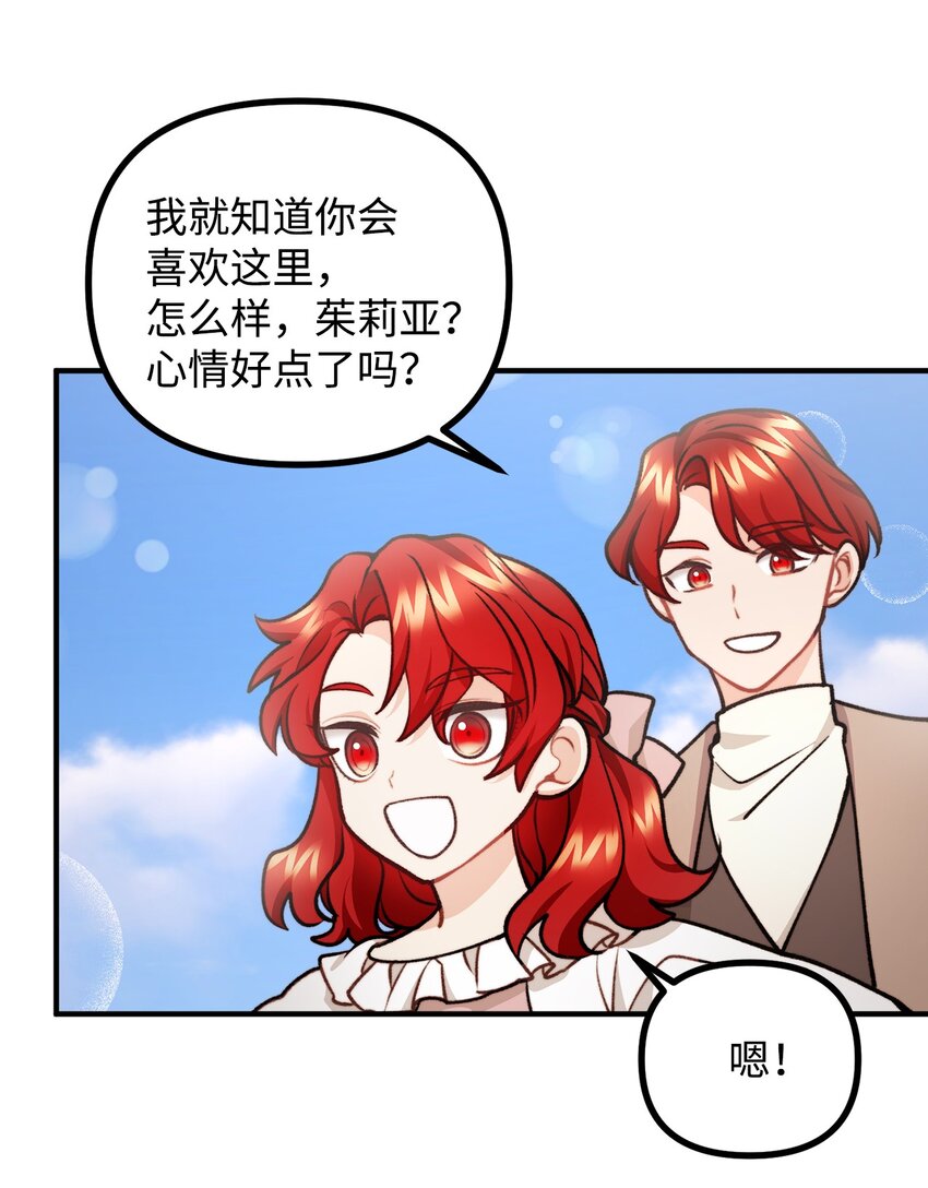 69 拒绝联姻(1/2)-第70话