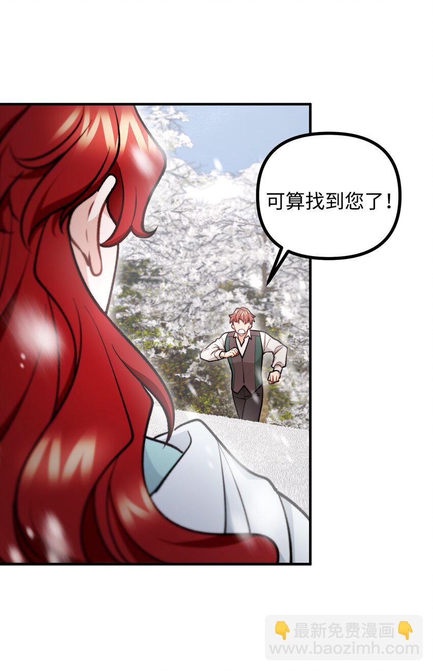 69 拒绝联姻(1/2)-第70话