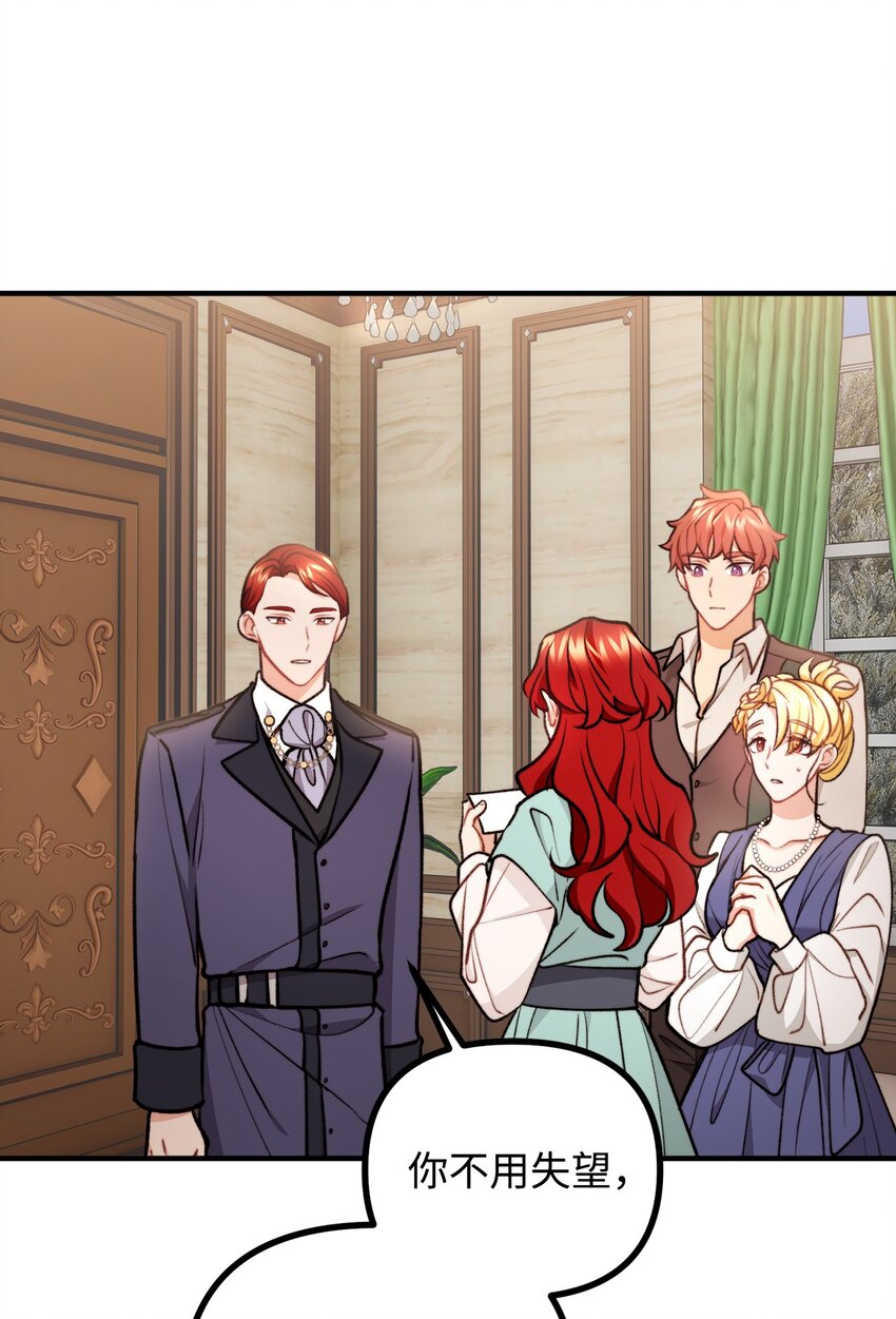 69 拒绝联姻(1/2)-第70话