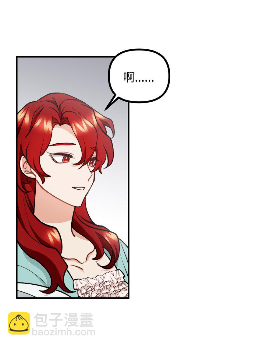 69 拒绝联姻(1/2)-第70话