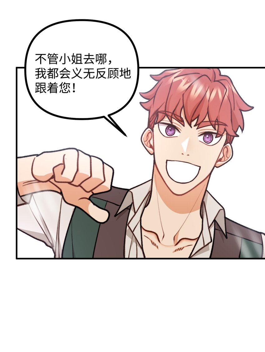 69 拒绝联姻(1/2)-第70话