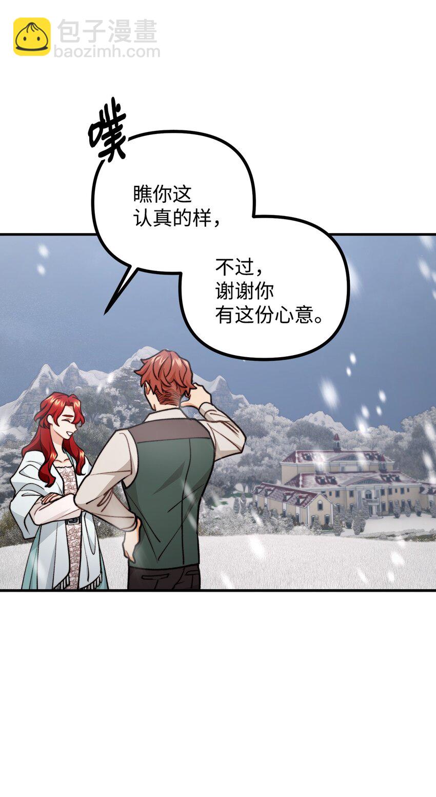 69 拒绝联姻(1/2)-第70话