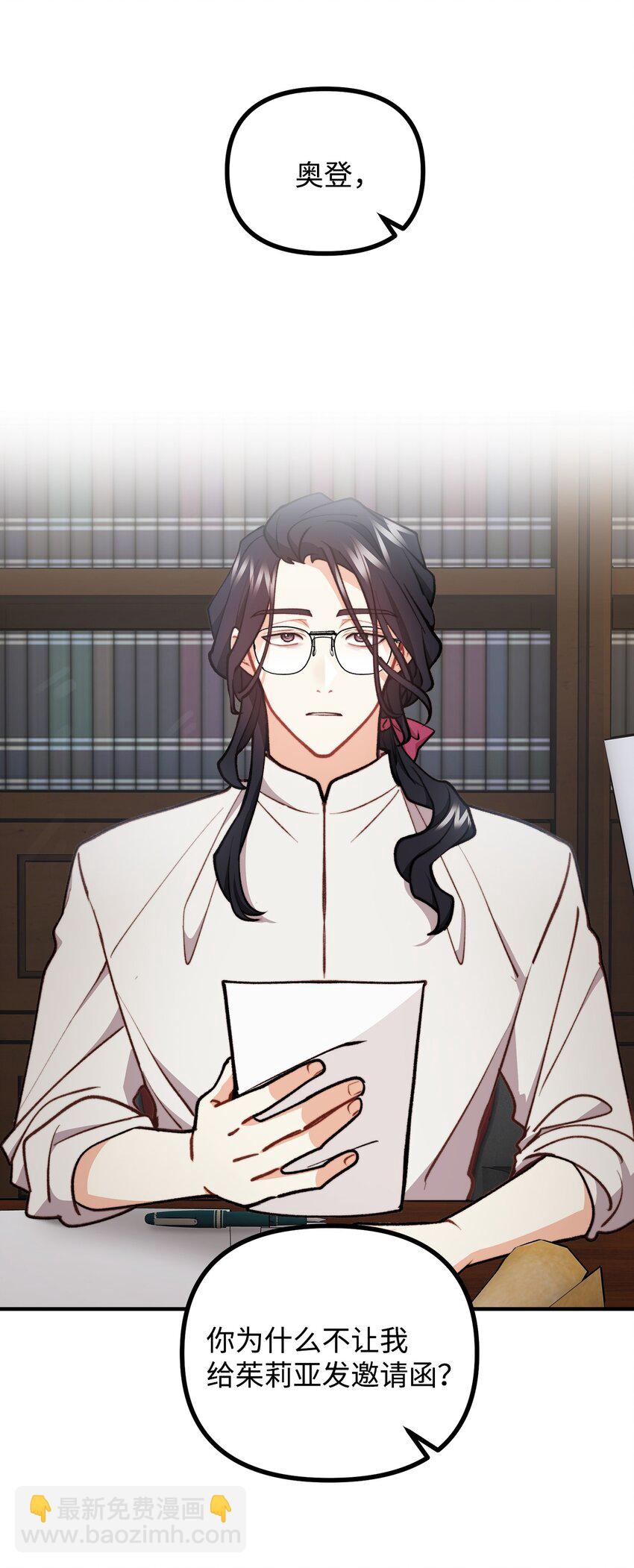 69 拒绝联姻(1/2)-第70话