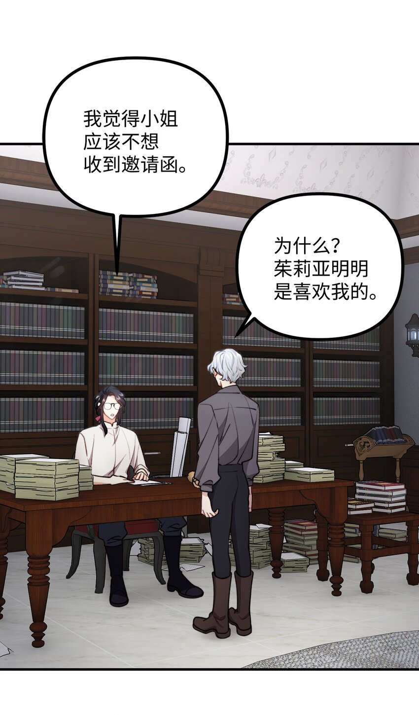 69 拒绝联姻(1/2)-第70话