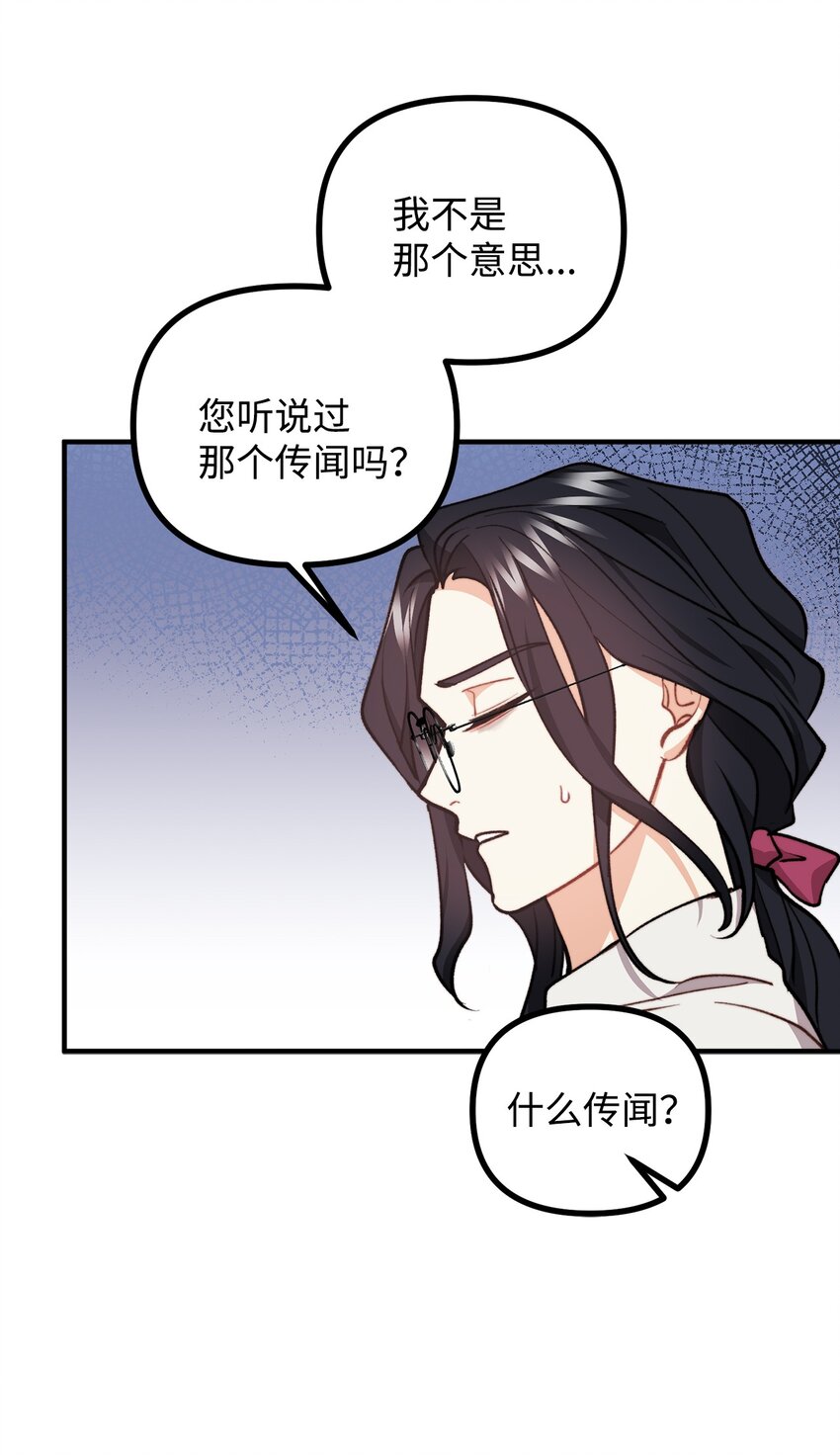 69 拒绝联姻(1/2)-第70话