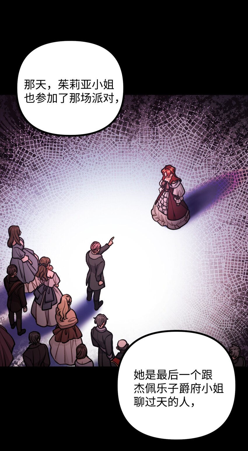 69 拒绝联姻(1/2)-第70话