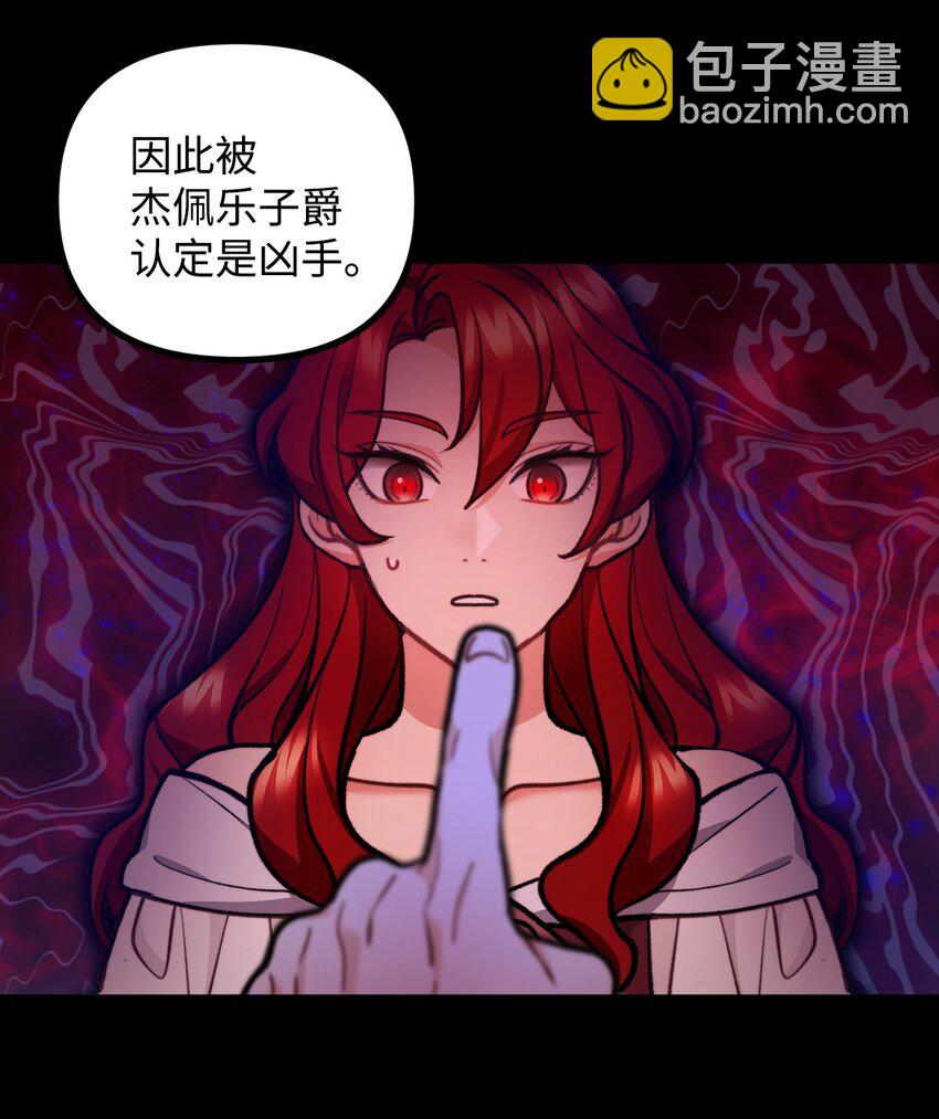 69 拒绝联姻(1/2)-第70话