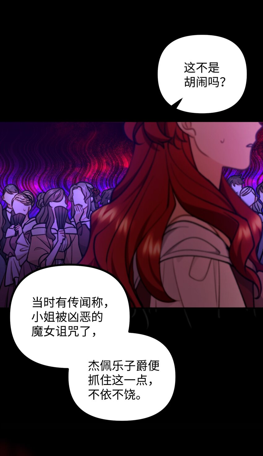 69 拒绝联姻(1/2)-第70话