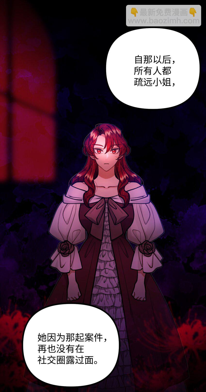 69 拒绝联姻(1/2)-第70话