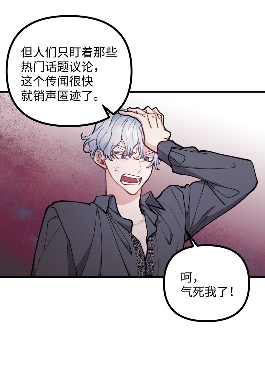 69 拒绝联姻(1/2)-第70话