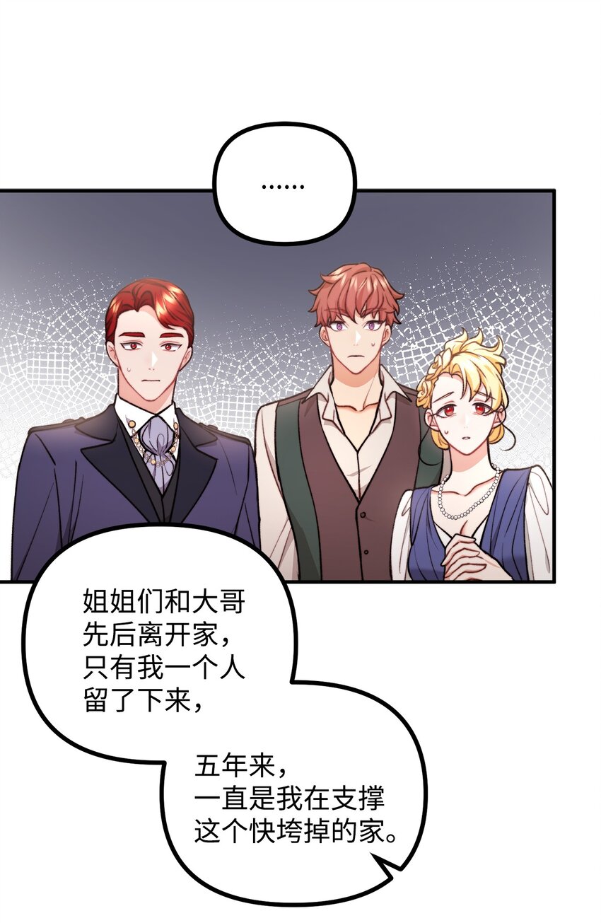 69 拒绝联姻(1/2)-第70话