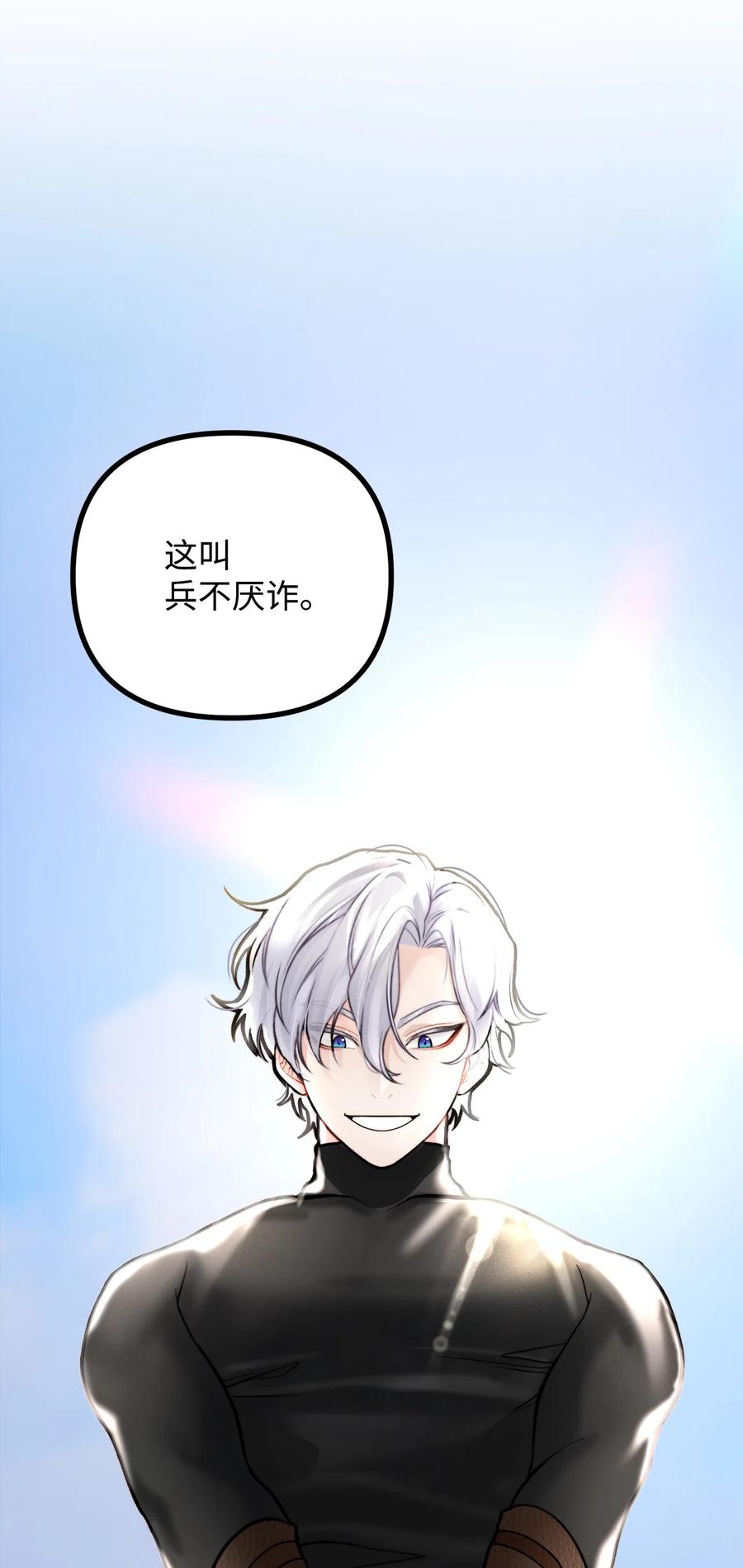 7 满屋的灵符(1/2)-第8话