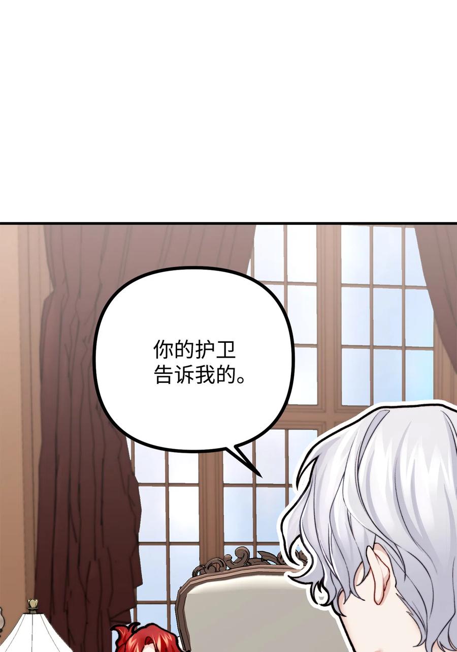 7 满屋的灵符(1/2)-第8话