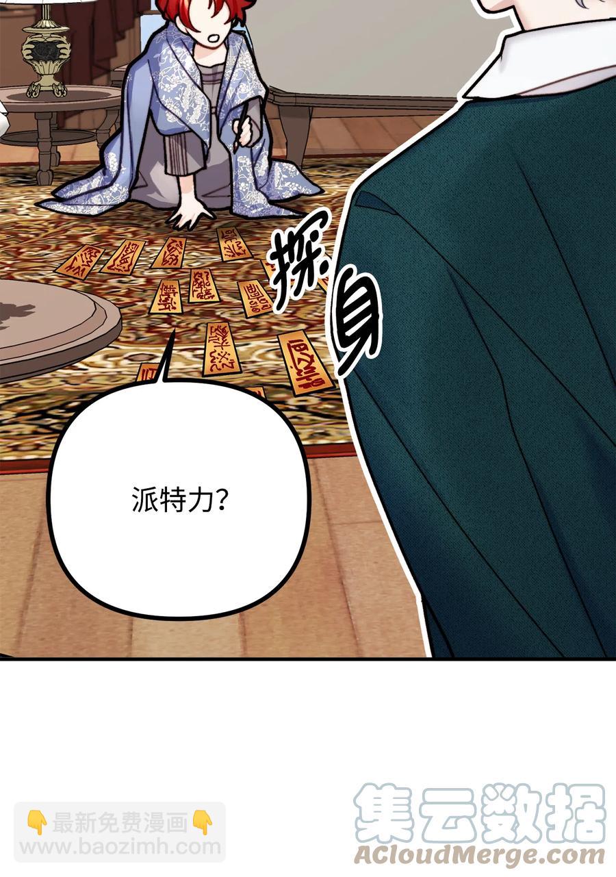 7 满屋的灵符(1/2)-第8话