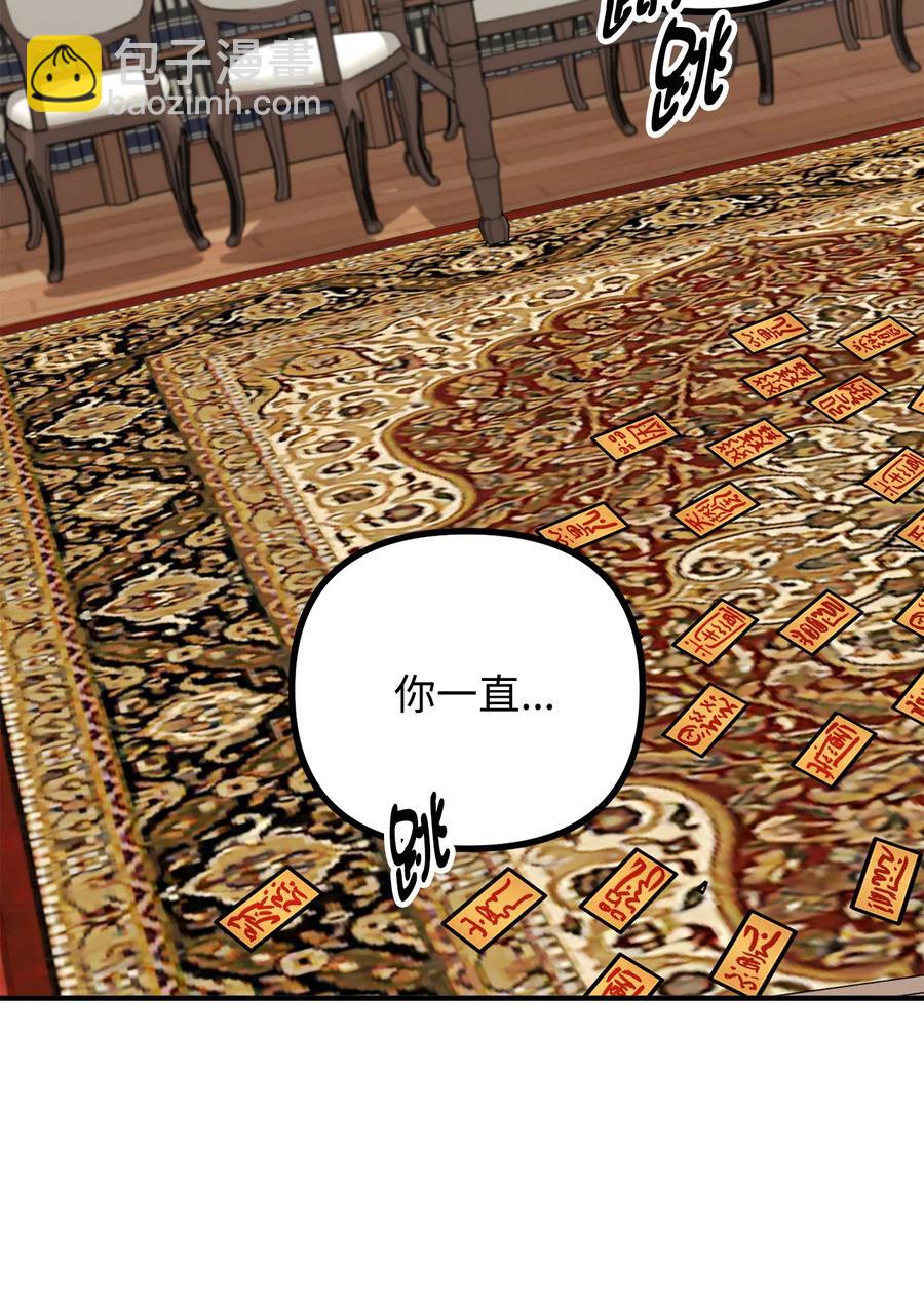 7 满屋的灵符(1/2)-第8话