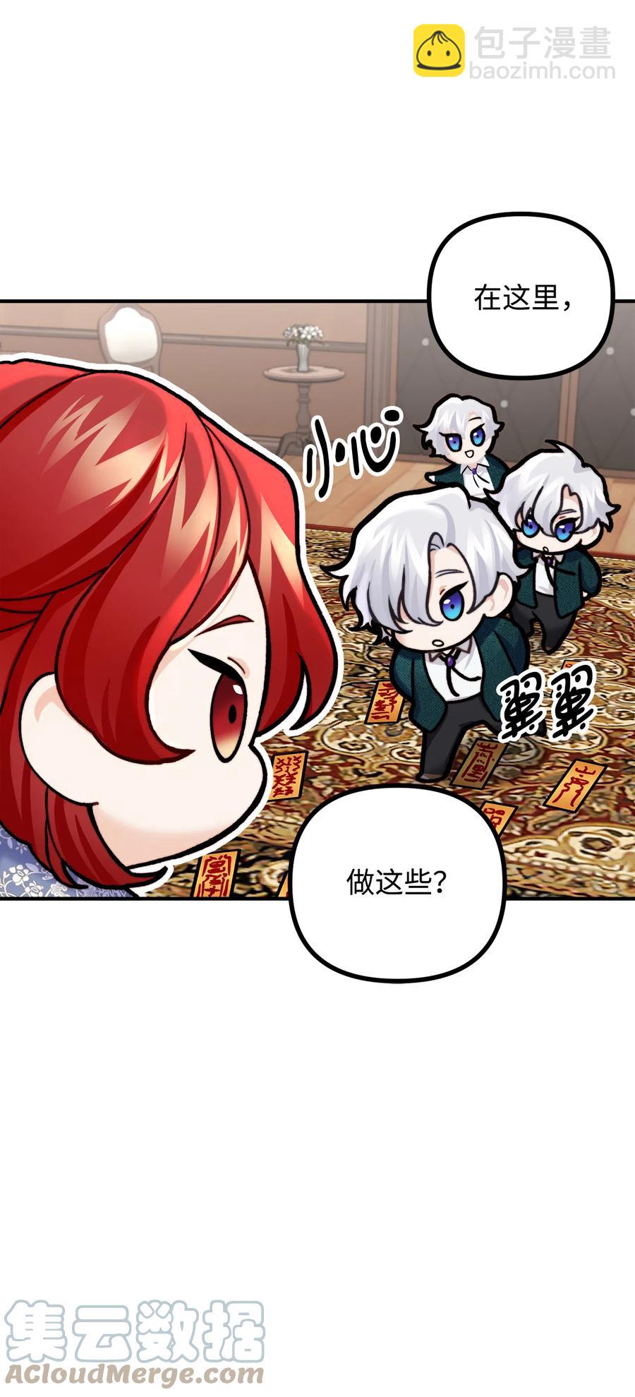 7 满屋的灵符(1/2)-第8话