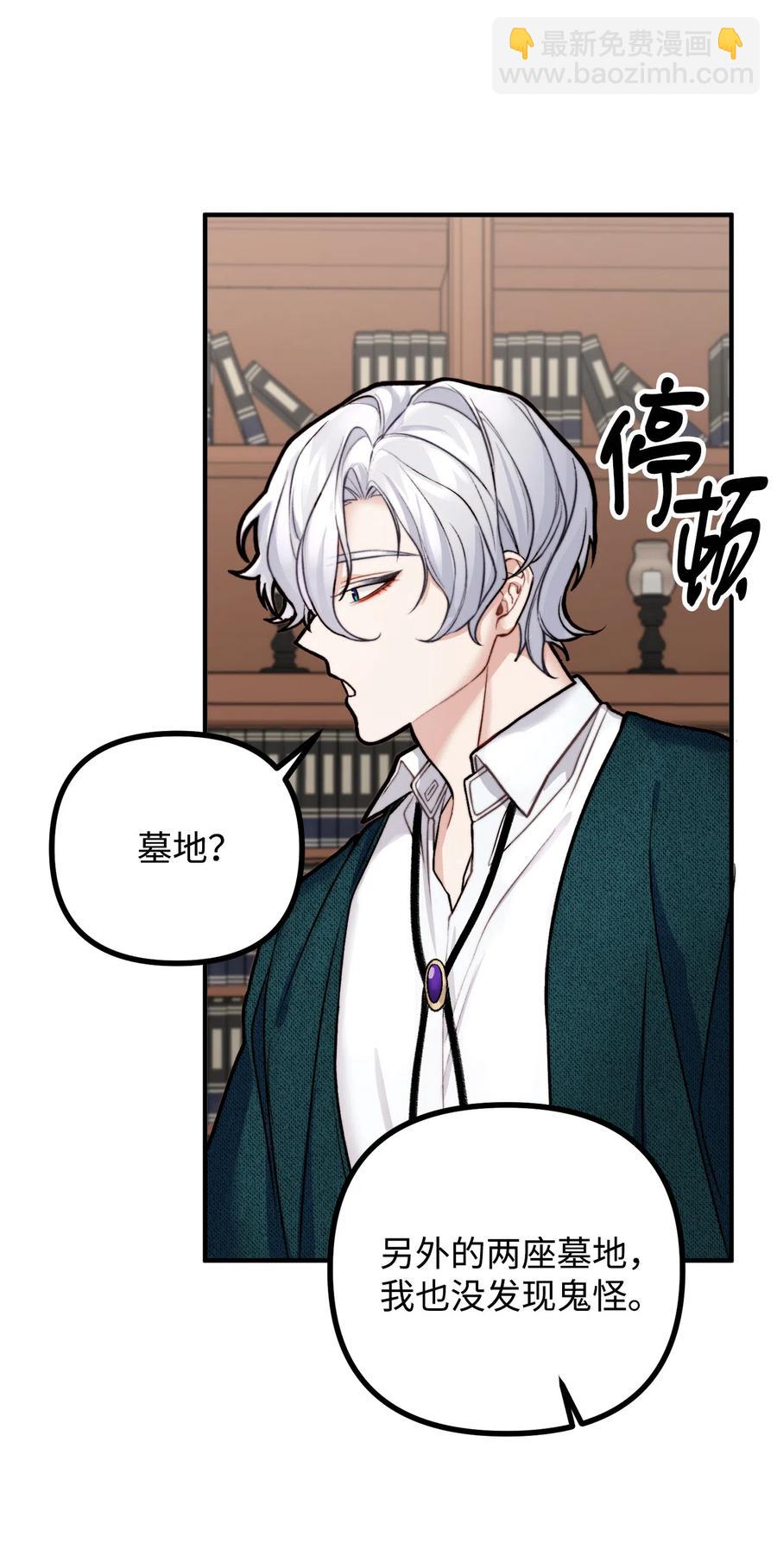 7 满屋的灵符(1/2)-第8话