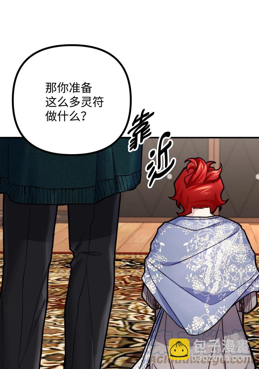 7 满屋的灵符(1/2)-第8话