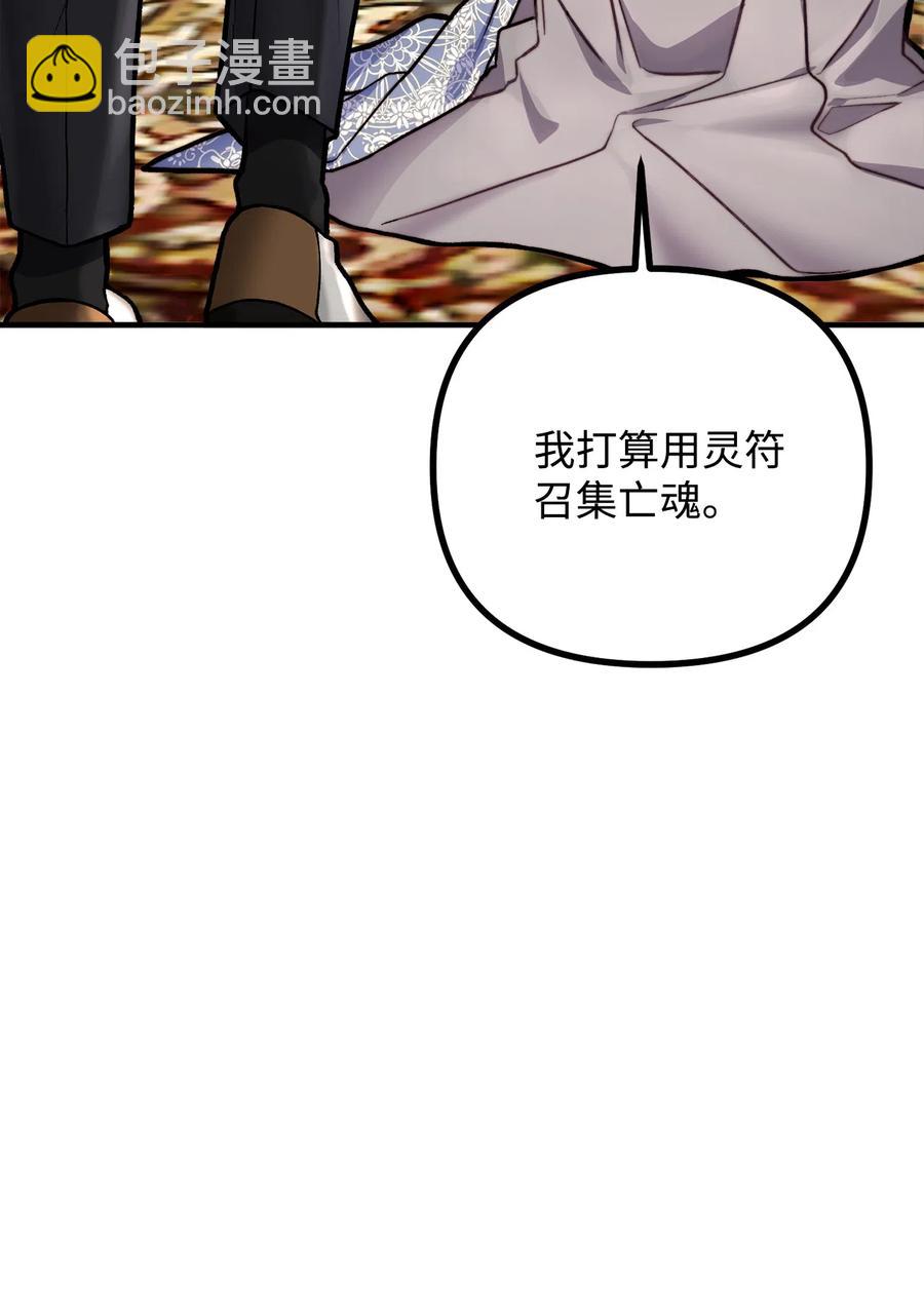 7 满屋的灵符(1/2)-第8话