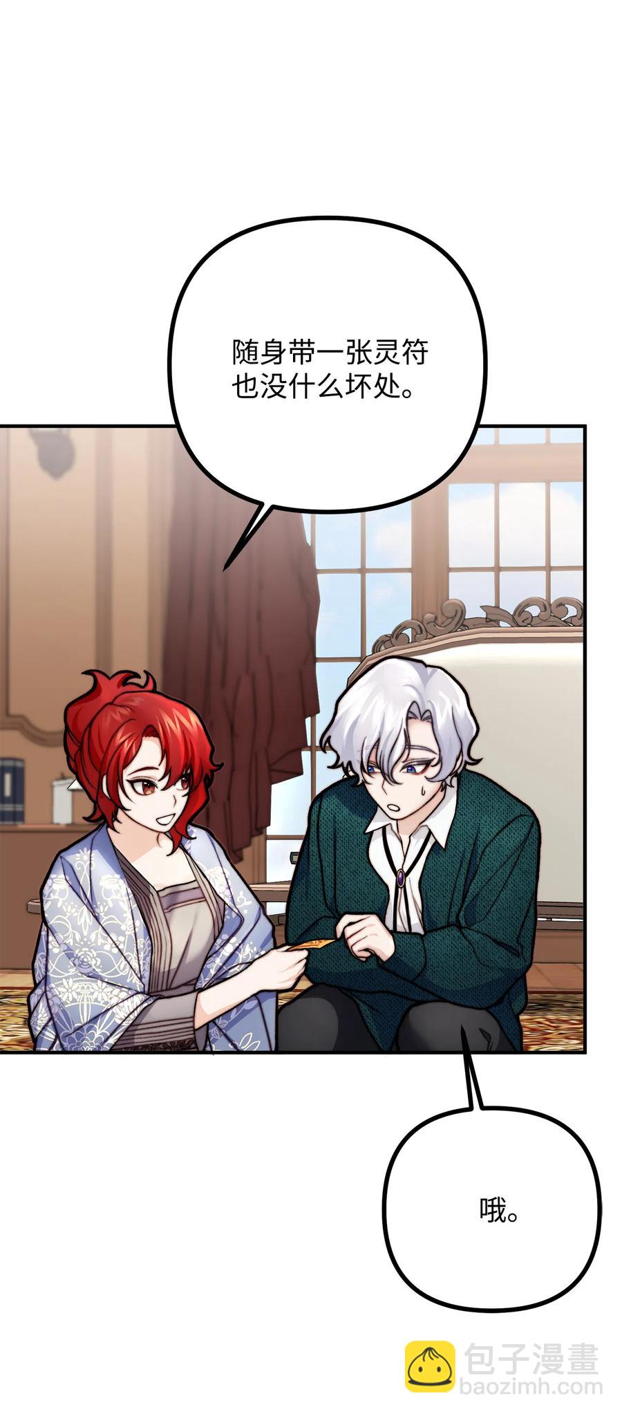 7 满屋的灵符(1/2)-第8话