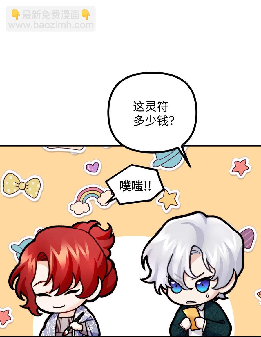 7 满屋的灵符(1/2)-第8话