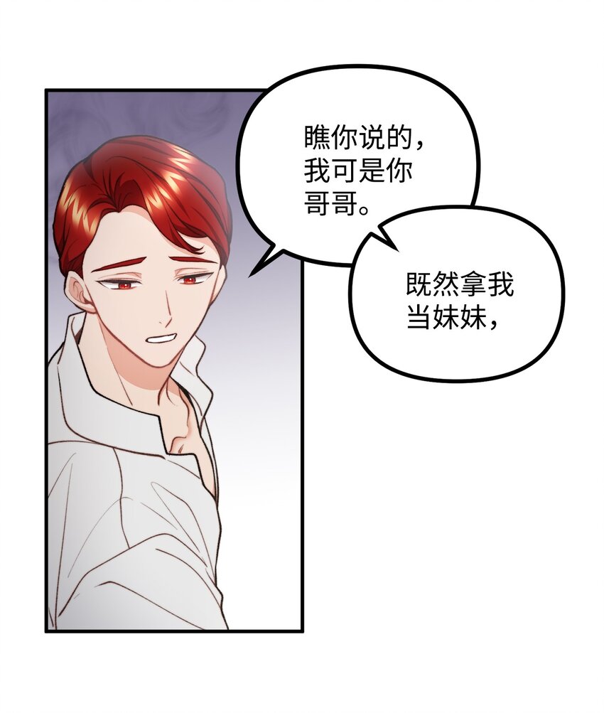 71 哥哥的鼓励(1/2)-第72话