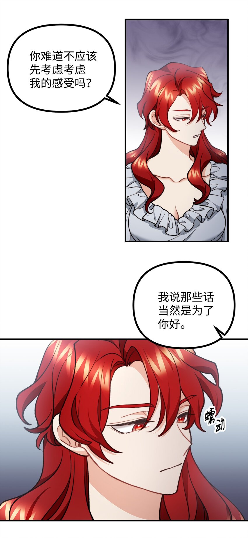 71 哥哥的鼓励(1/2)-第72话