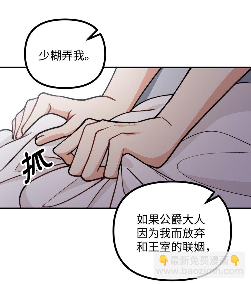 71 哥哥的鼓励(1/2)-第72话