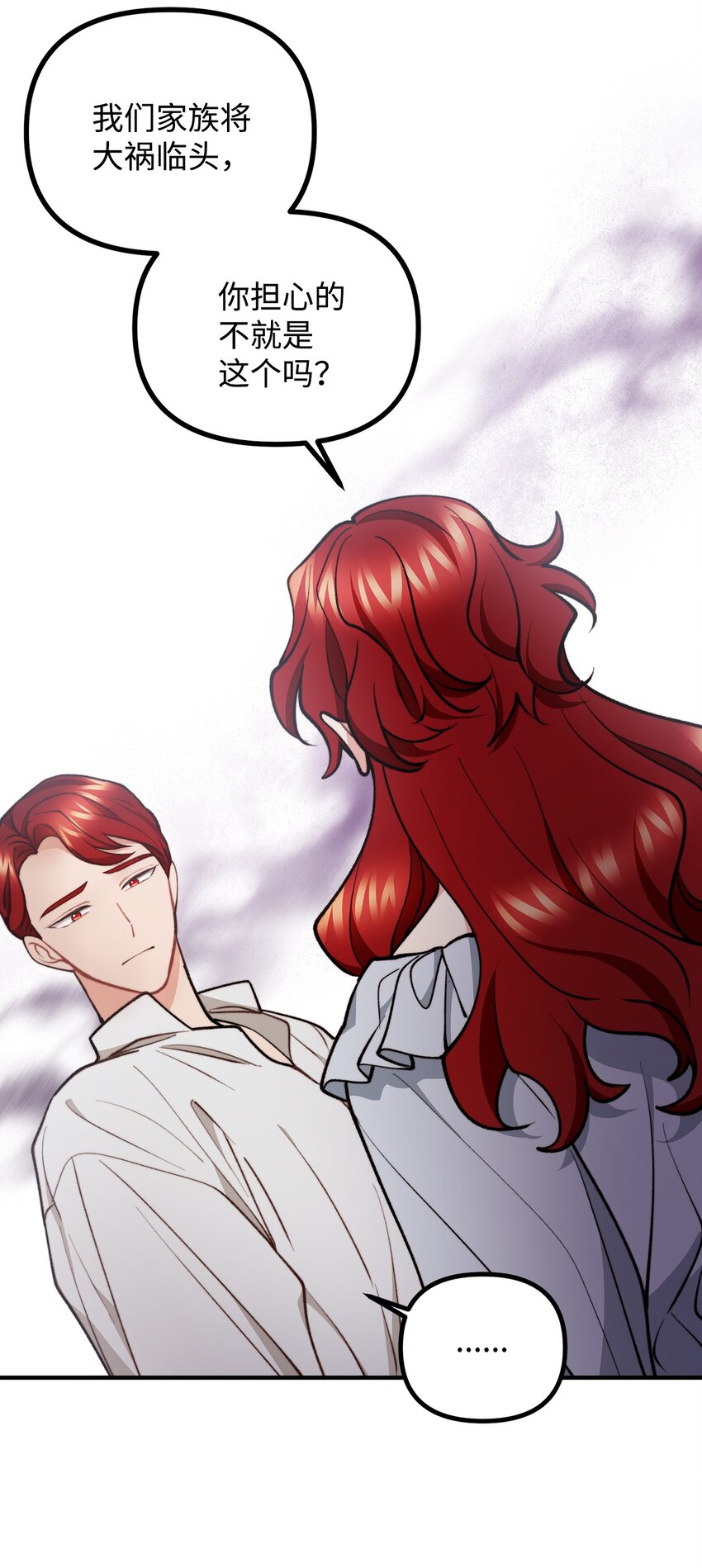 71 哥哥的鼓励(1/2)-第72话