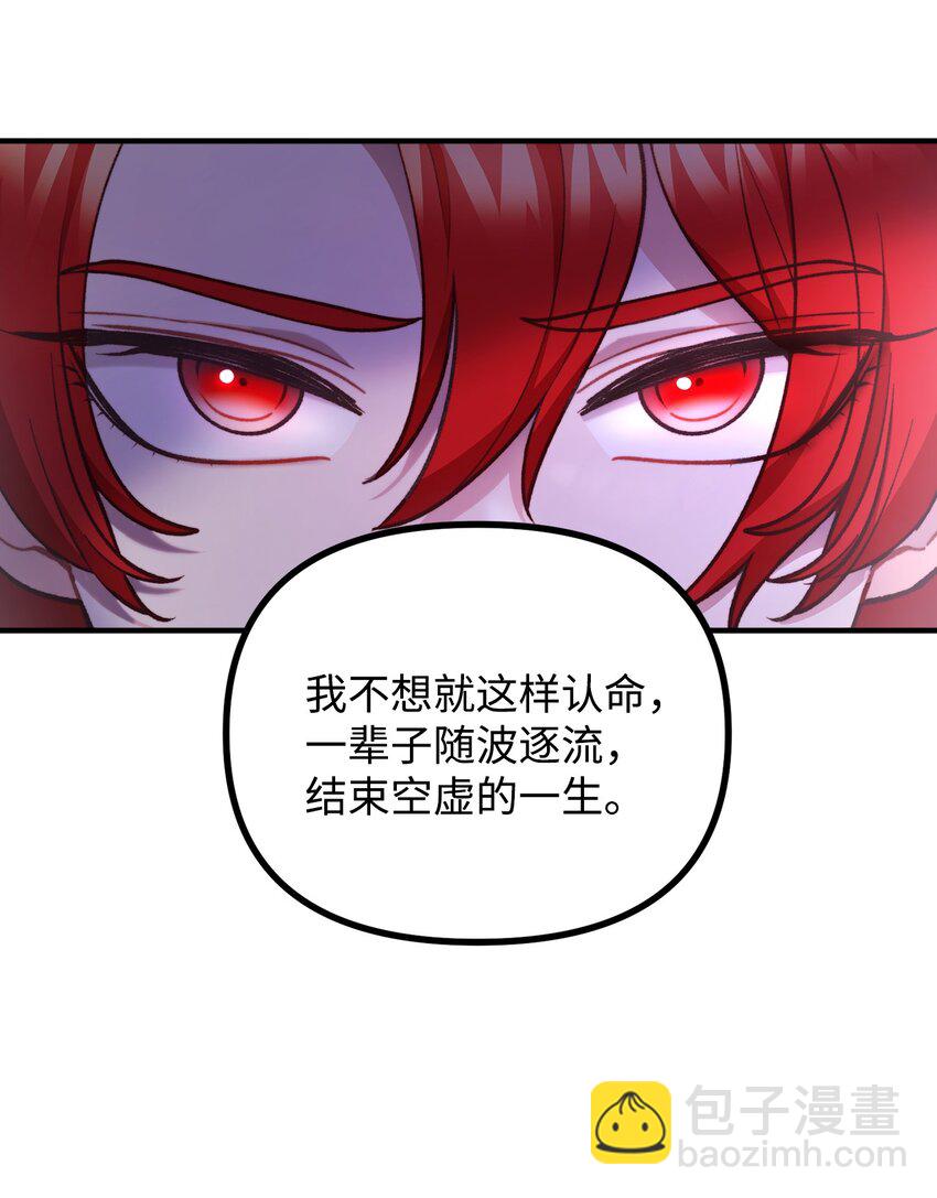 71 哥哥的鼓励(1/2)-第72话