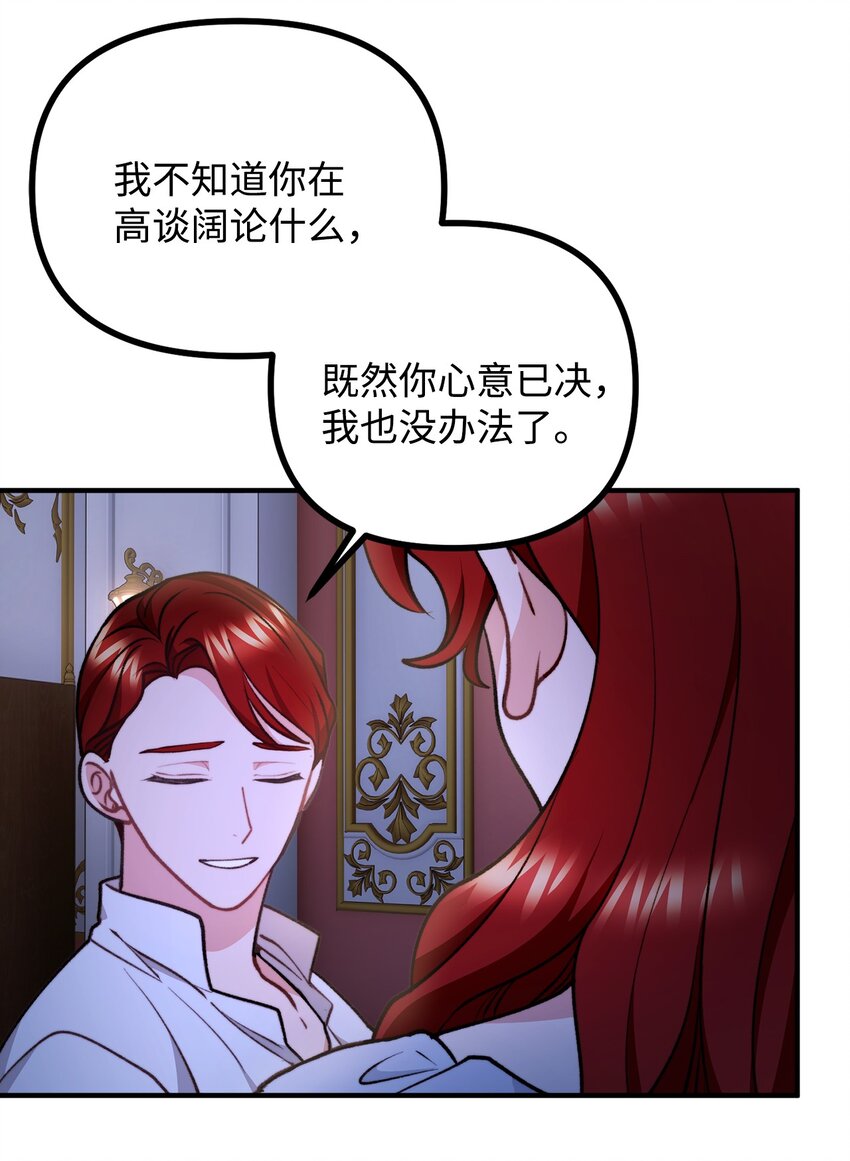 71 哥哥的鼓励(1/2)-第72话