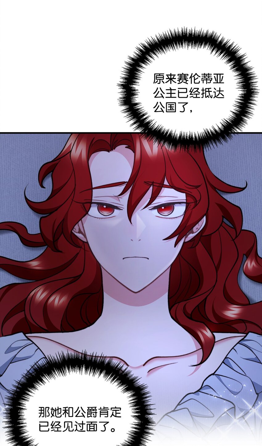 71 哥哥的鼓励(1/2)-第72话