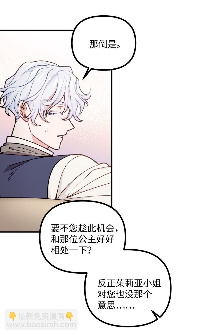 71 哥哥的鼓励(1/2)-第72话