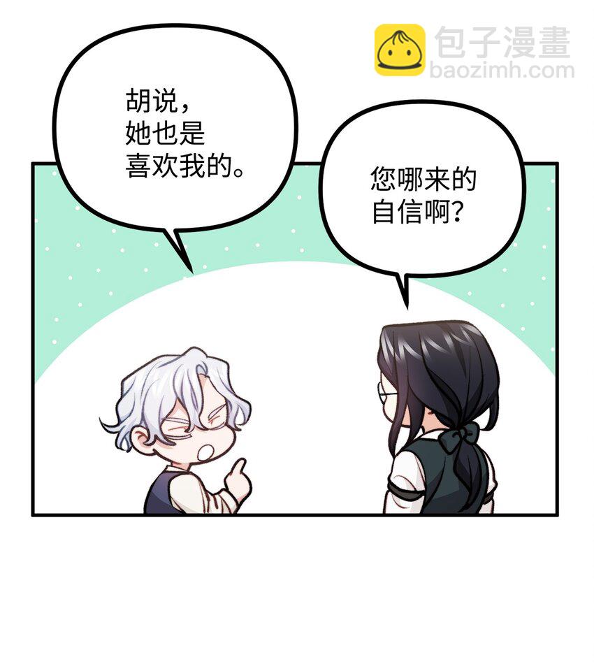 71 哥哥的鼓励(1/2)-第72话