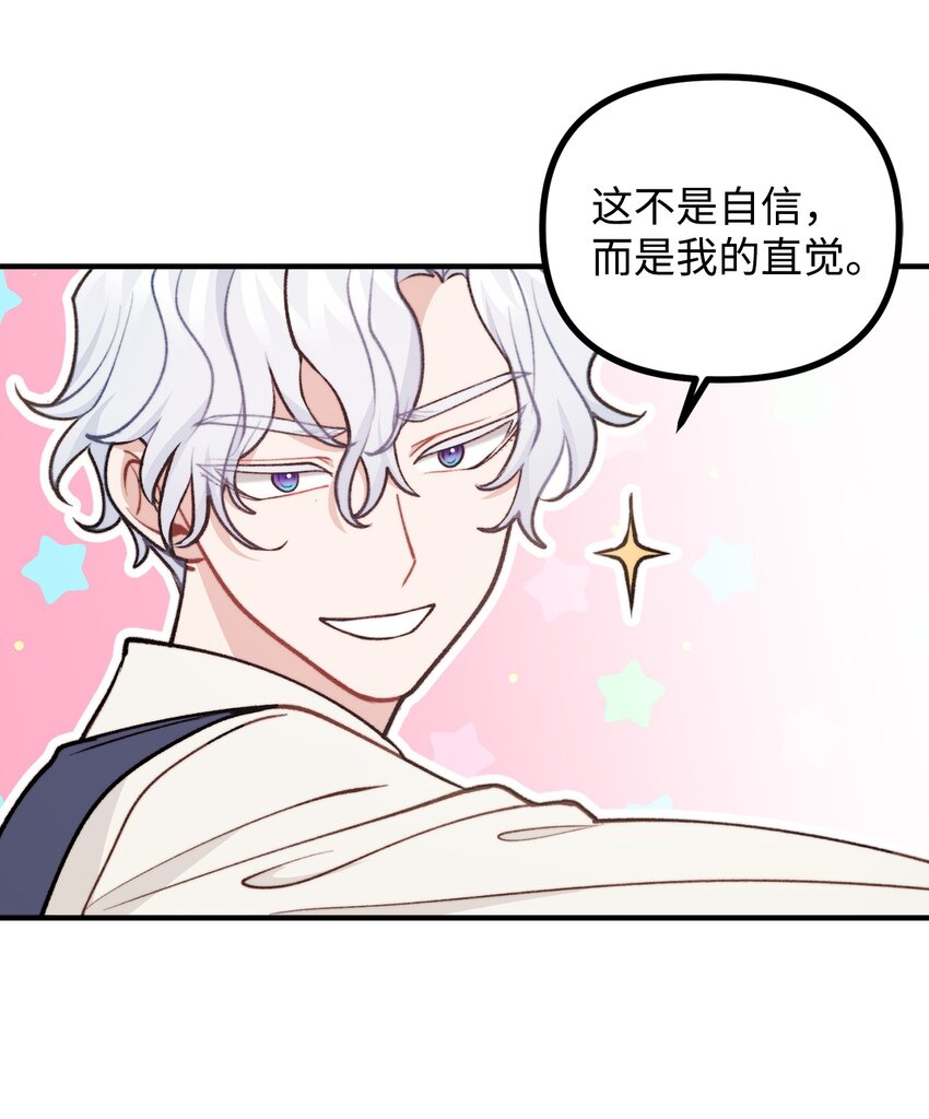 71 哥哥的鼓励(1/2)-第72话