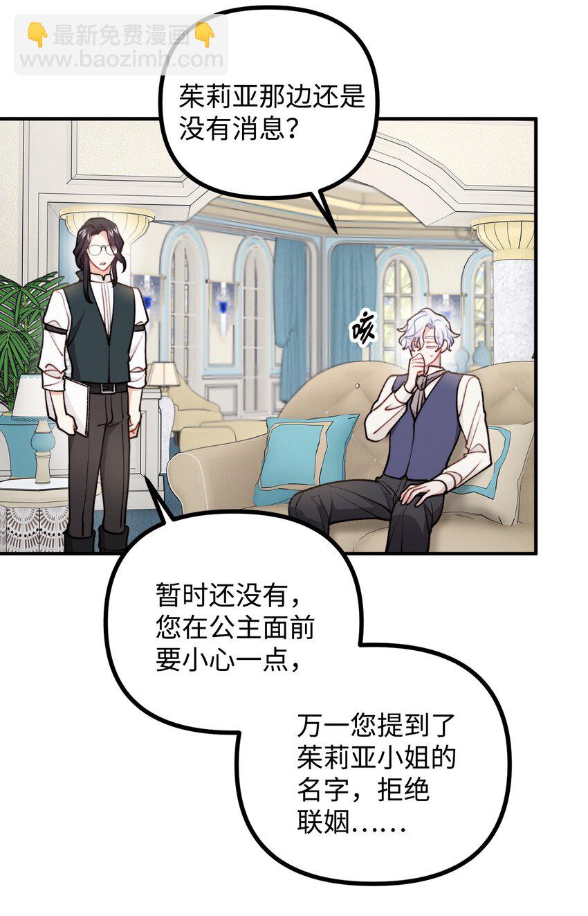 71 哥哥的鼓励(1/2)-第72话