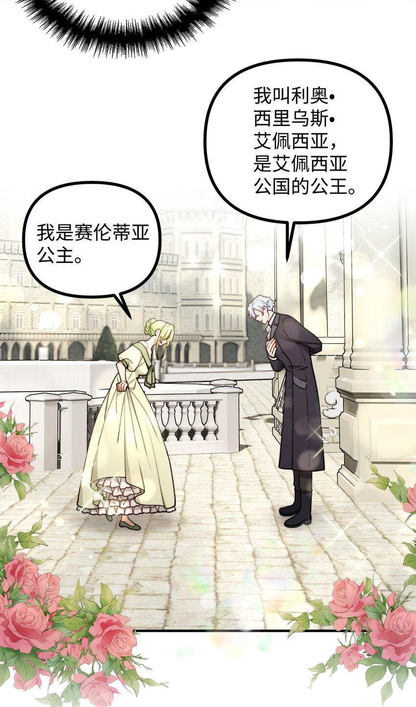 71 哥哥的鼓励(1/2)-第72话