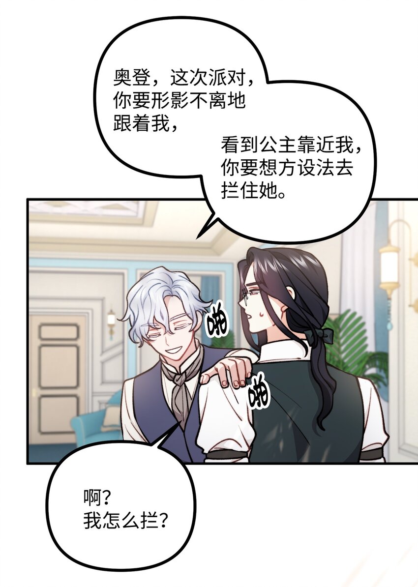 71 哥哥的鼓励(1/2)-第72话