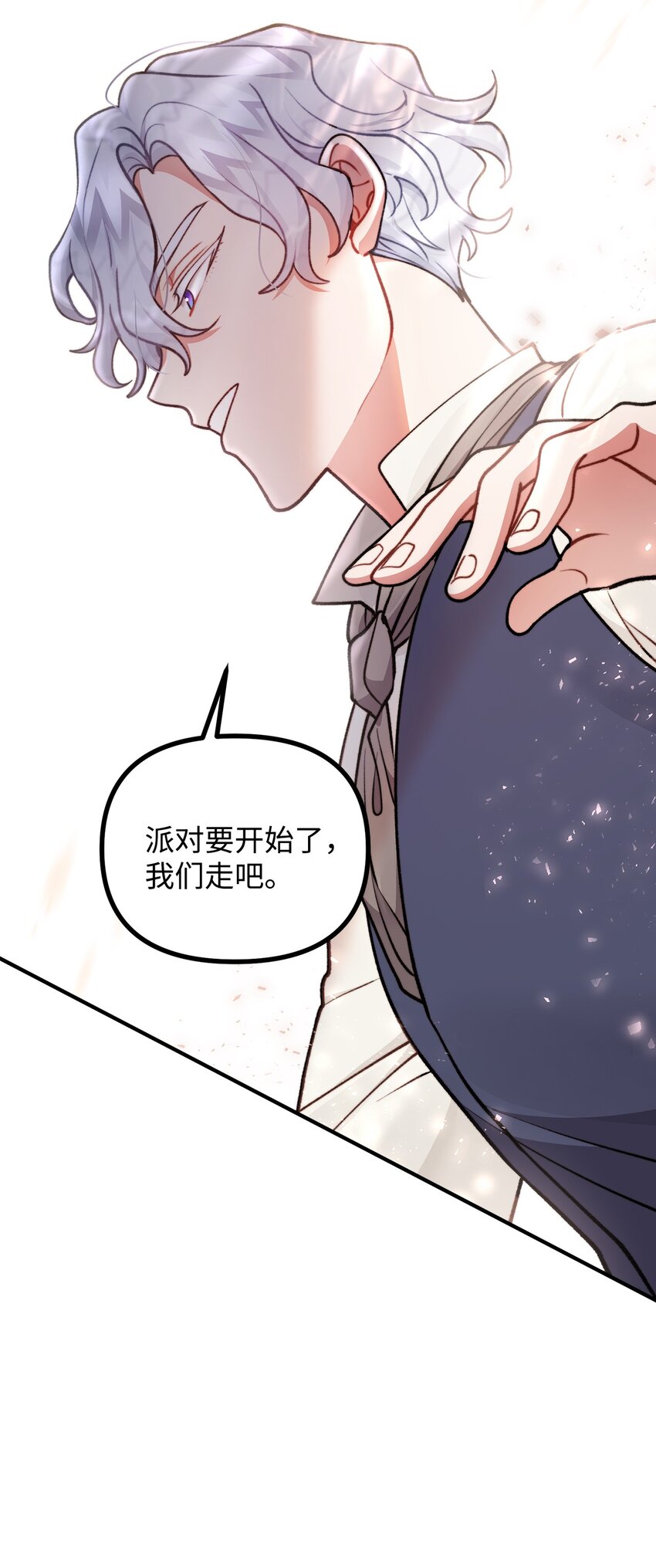 71 哥哥的鼓励(1/2)-第72话