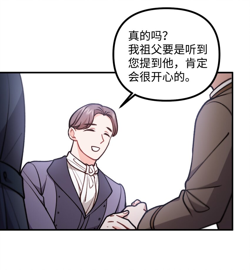 71 哥哥的鼓励(1/2)-第72话